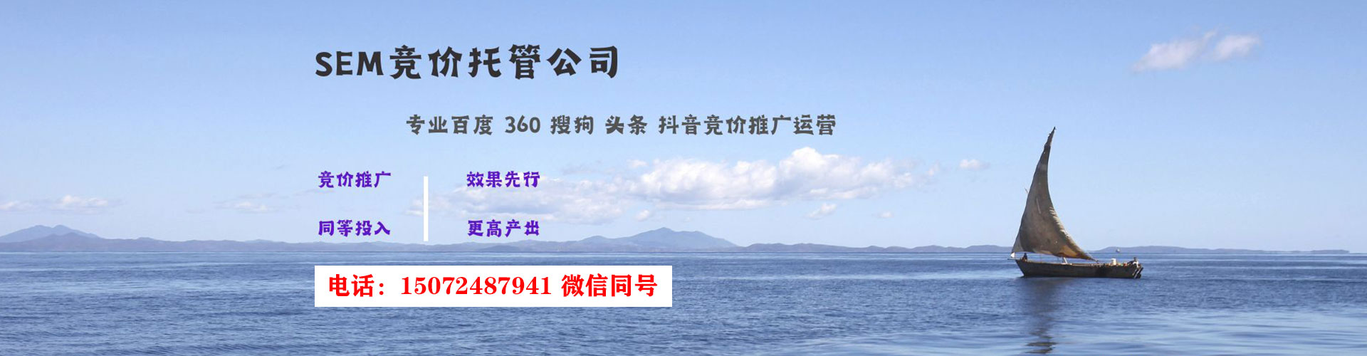 莺歌sem开户