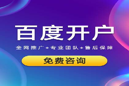 案例分享：低成本百度关键词推广策略